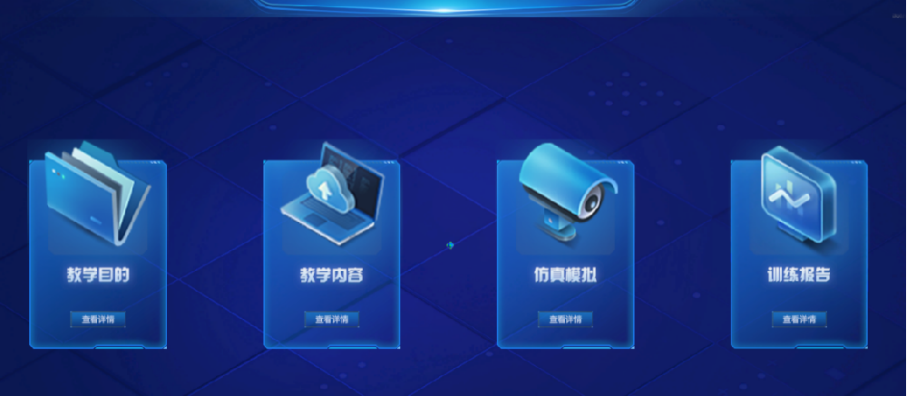 雷達虛擬仿真教學訓練系統